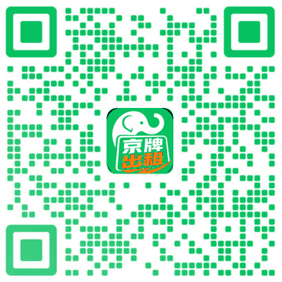 小象京牌微信二维码